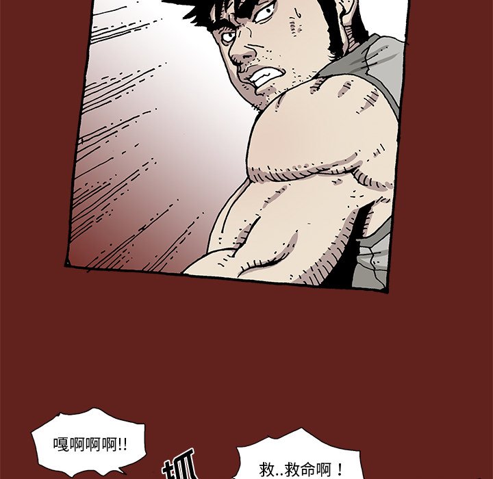 《异种来袭》11 第39页