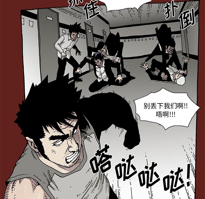 《异种来袭》11 第40页