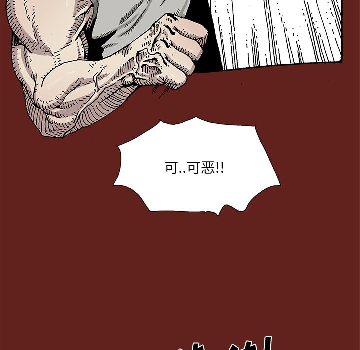 《异种来袭》11 第41页