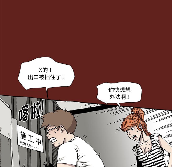 《异种来袭》11 第43页