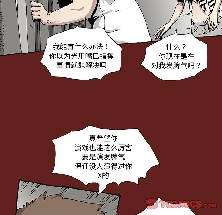 《异种来袭》11 第44页