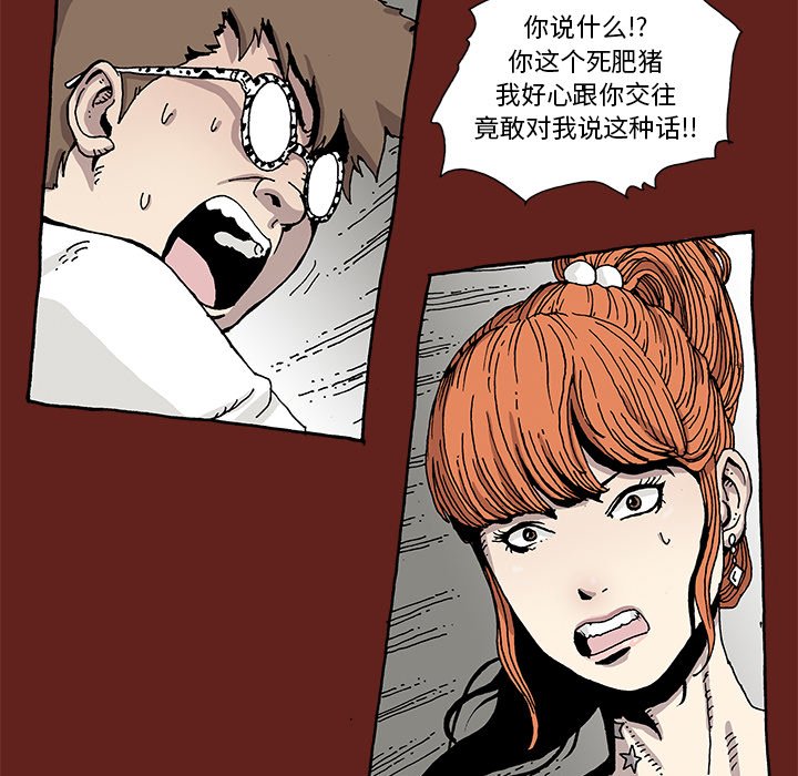 《异种来袭》11 第45页