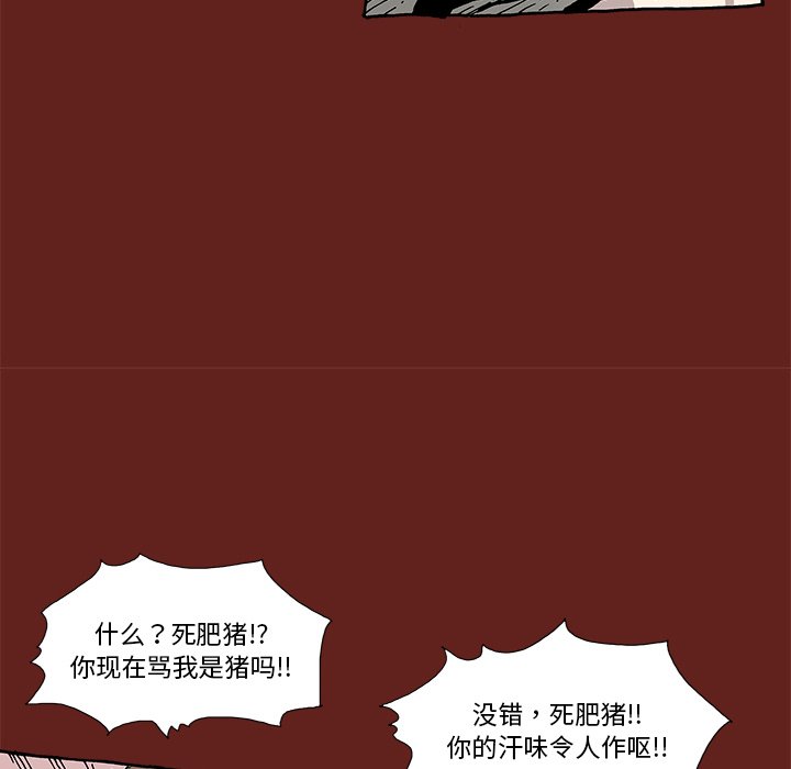《异种来袭》11 第46页