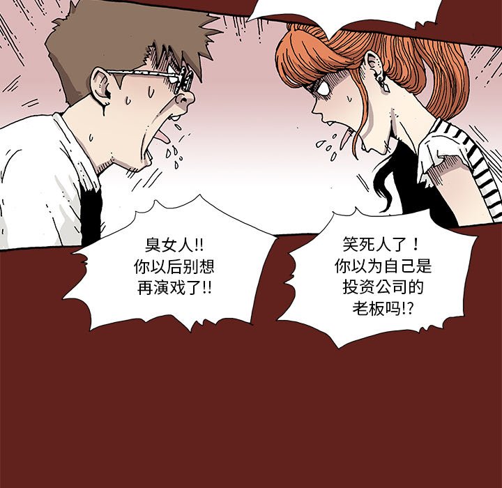 《异种来袭》11 第47页