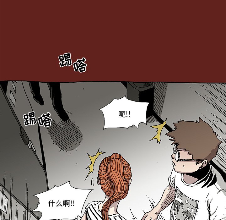 《异种来袭》11 第48页