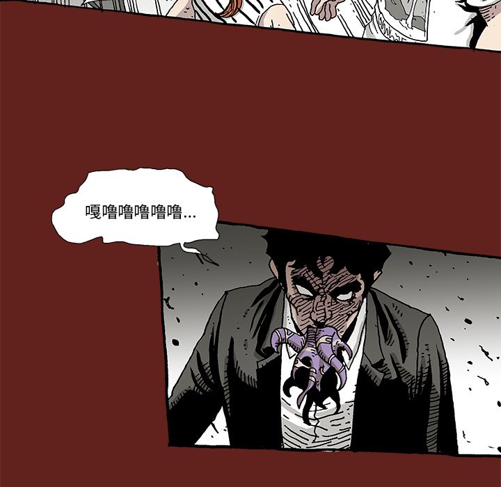 《异种来袭》11 第49页