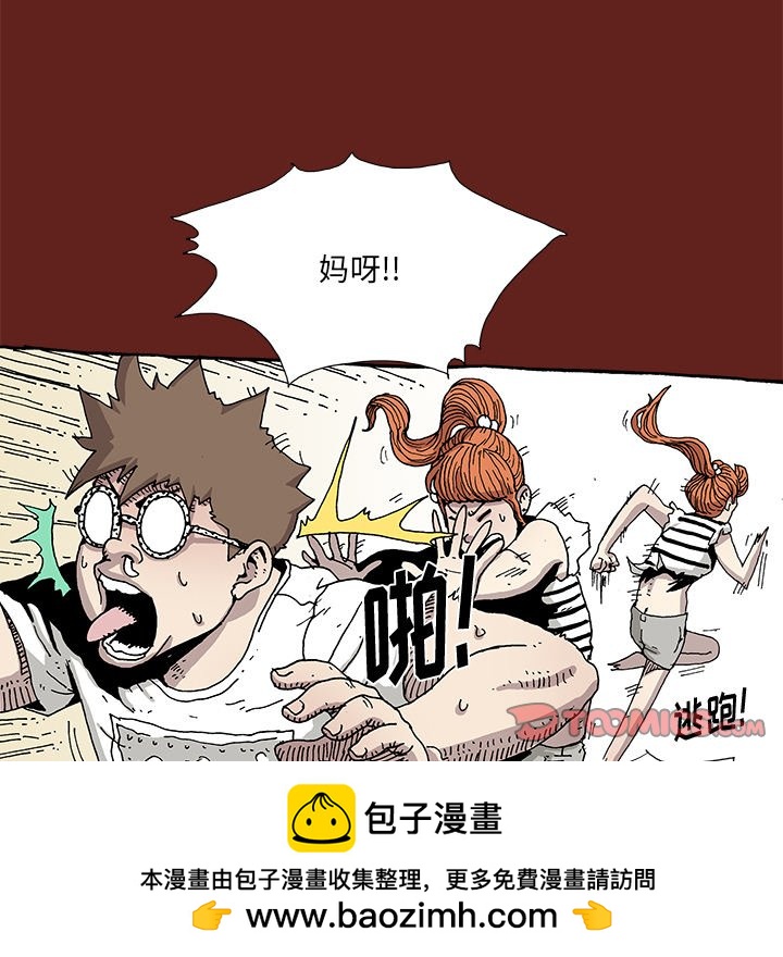 《异种来袭》11 第50页