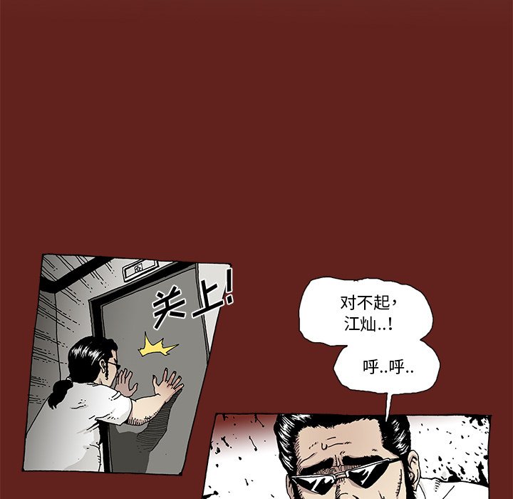 《异种来袭》11 第5页