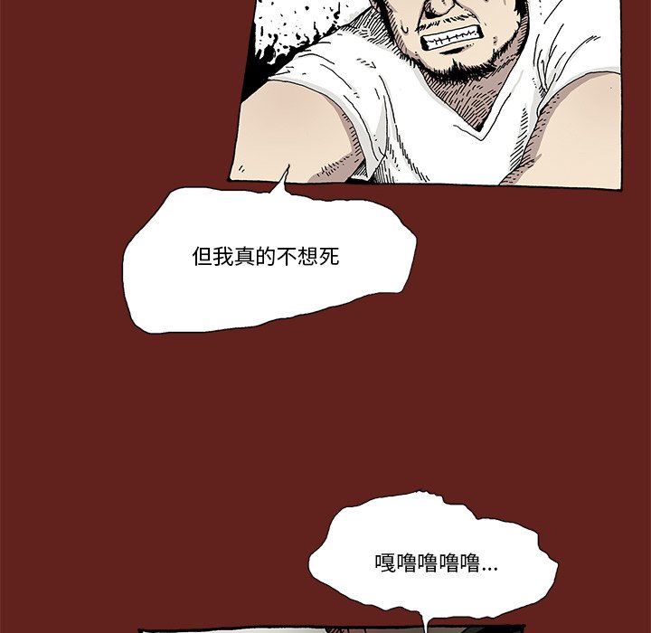 《异种来袭》11 第6页