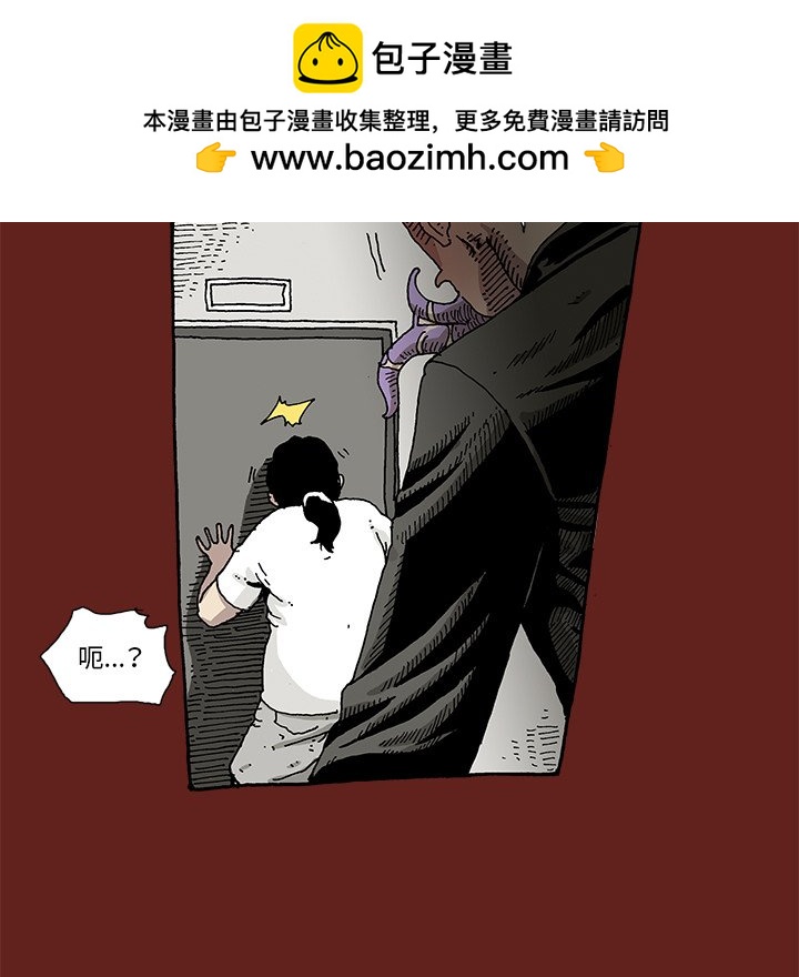 《异种来袭》11 第7页