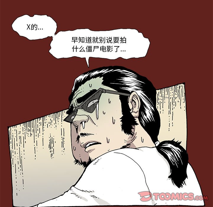 《异种来袭》11 第8页