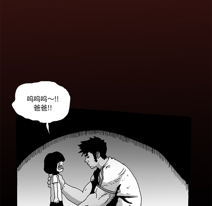 《异种来袭》12 第10页