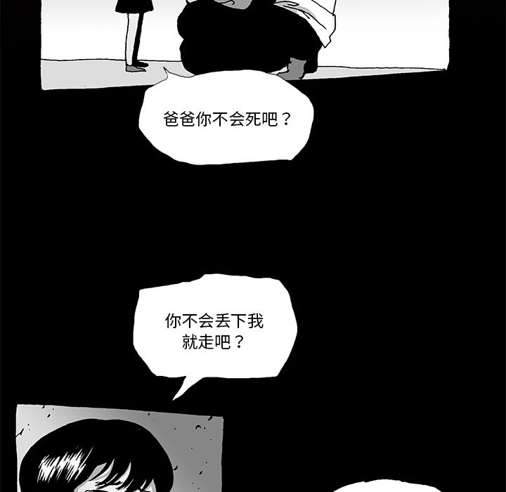 《异种来袭》12 第11页