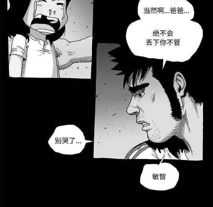 《异种来袭》12 第12页