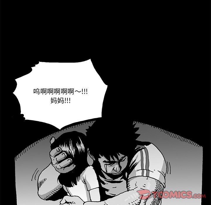 《异种来袭》12 第13页
