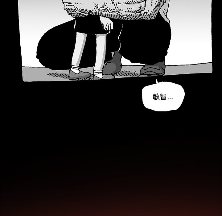 《异种来袭》12 第14页