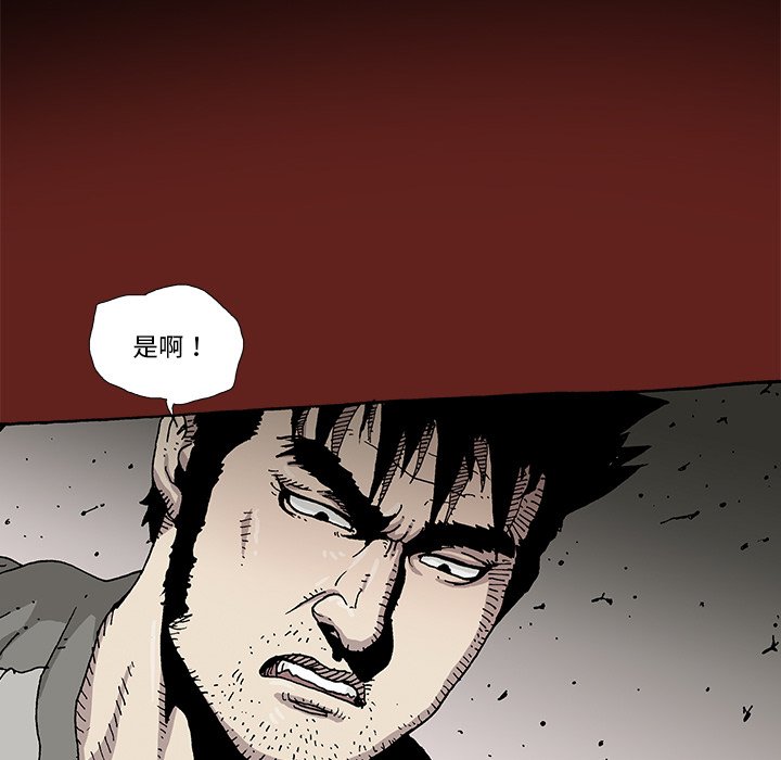 《异种来袭》12 第15页