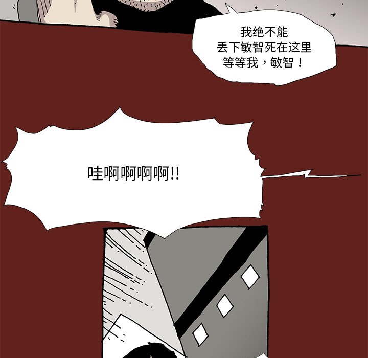 《异种来袭》12 第16页