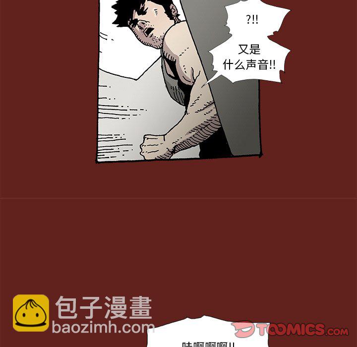 《异种来袭》12 第17页