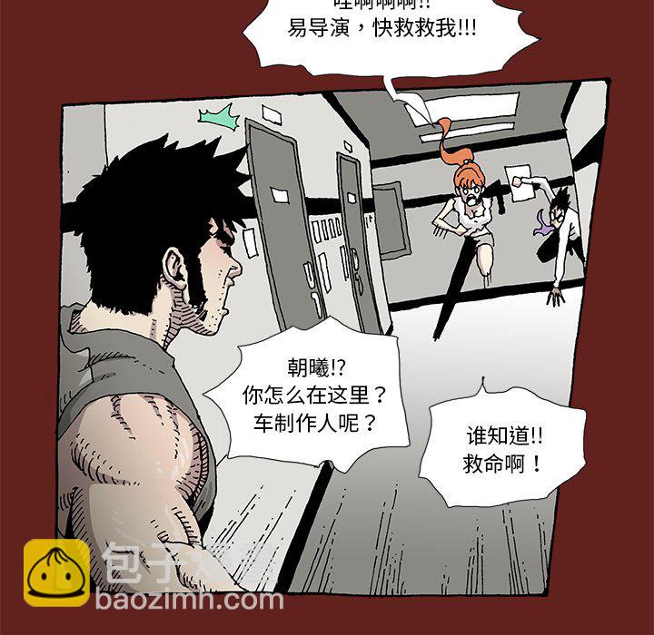 《异种来袭》12 第18页
