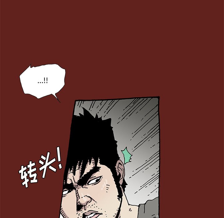 《异种来袭》12 第19页