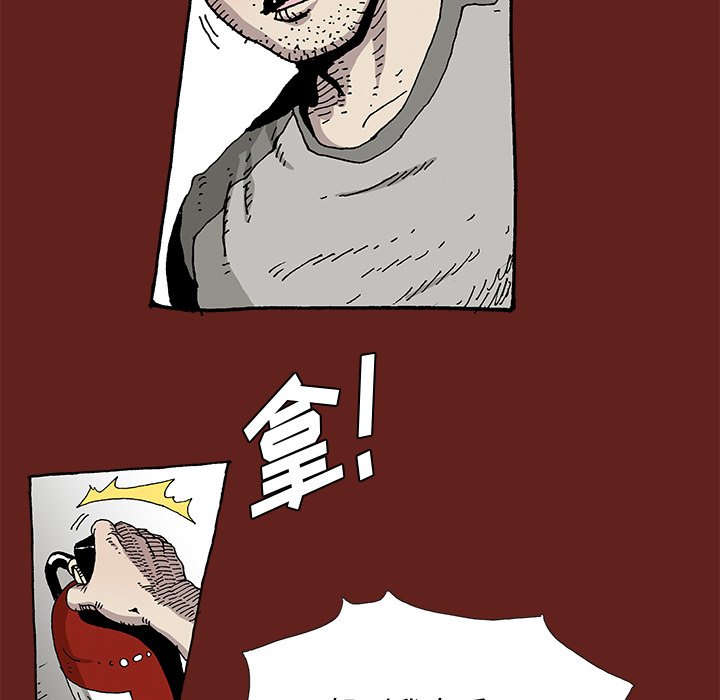 《异种来袭》12 第20页