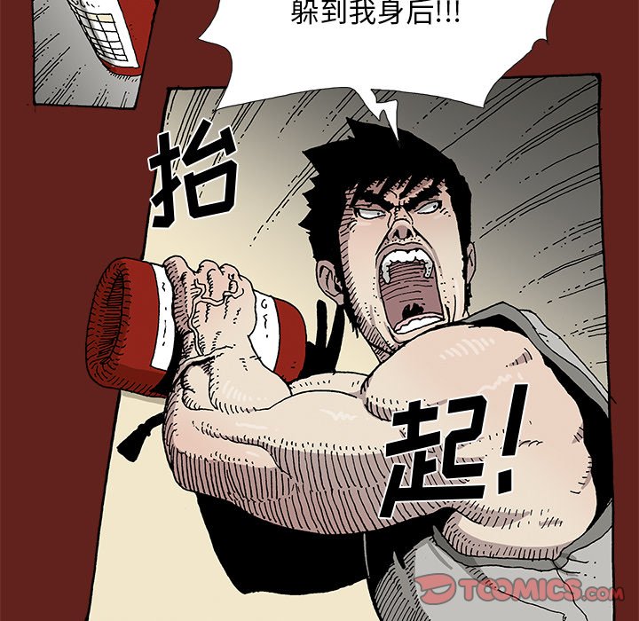 《异种来袭》12 第21页