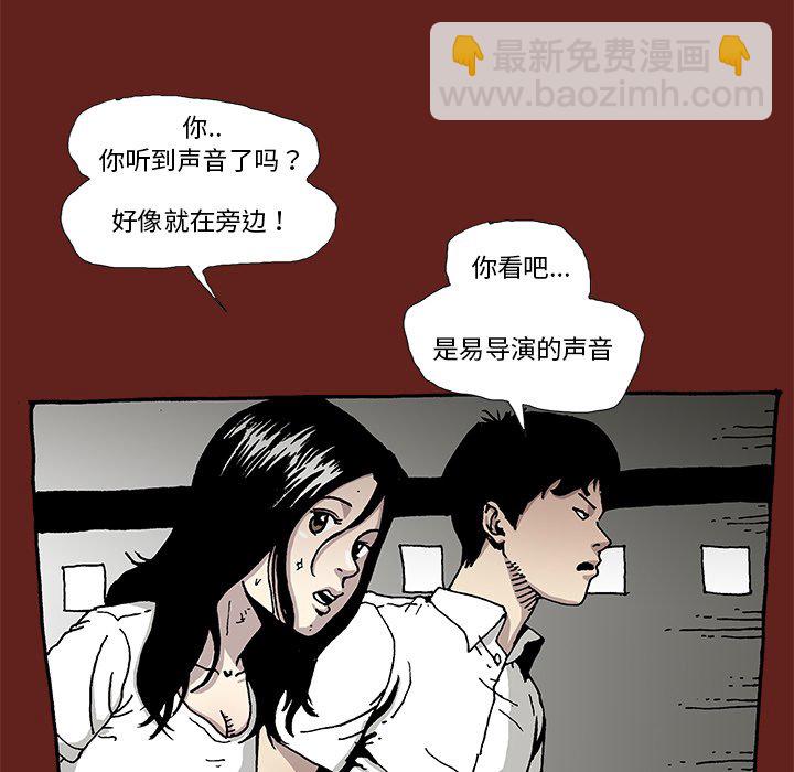 《异种来袭》12 第24页