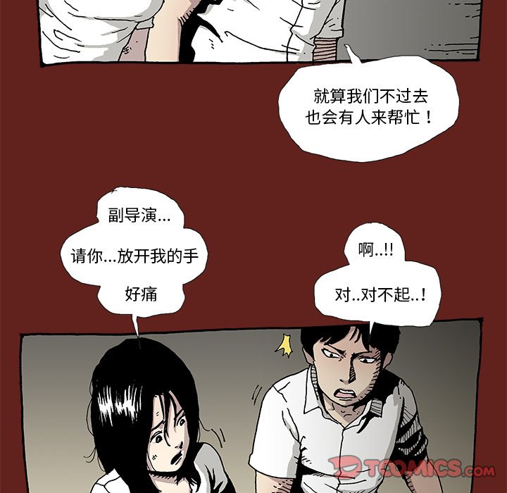 《异种来袭》12 第25页