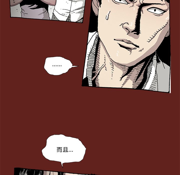 《异种来袭》12 第27页