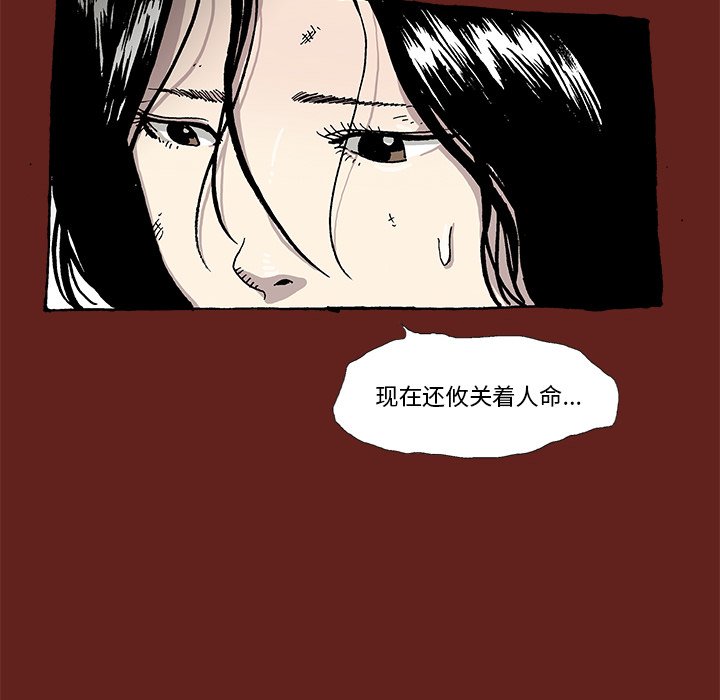 《异种来袭》12 第28页