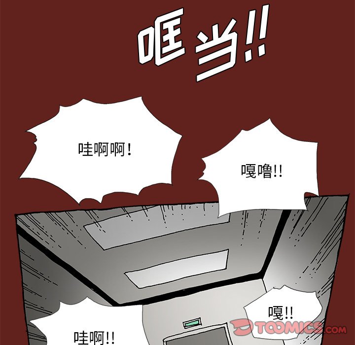 《异种来袭》12 第29页