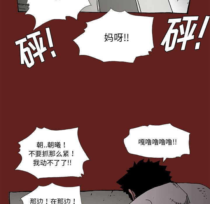 《异种来袭》12 第30页