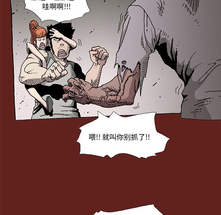 《异种来袭》12 第31页
