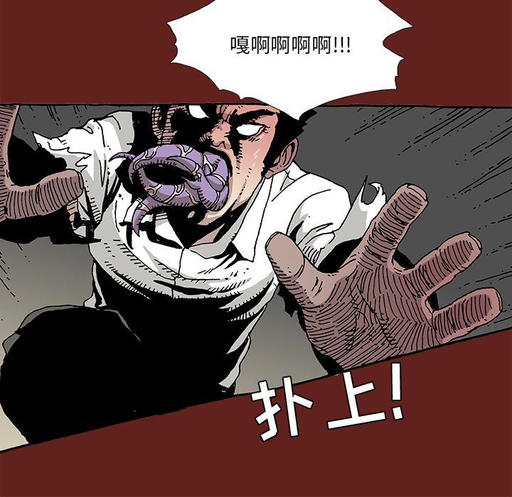 《异种来袭》12 第32页