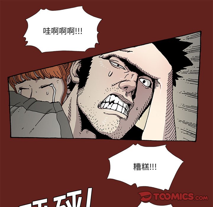 《异种来袭》12 第33页