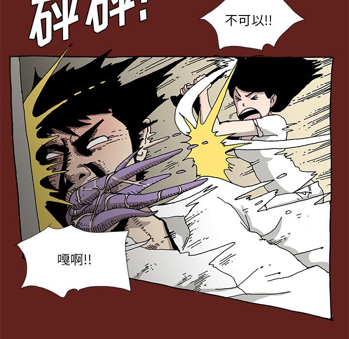 《异种来袭》12 第34页