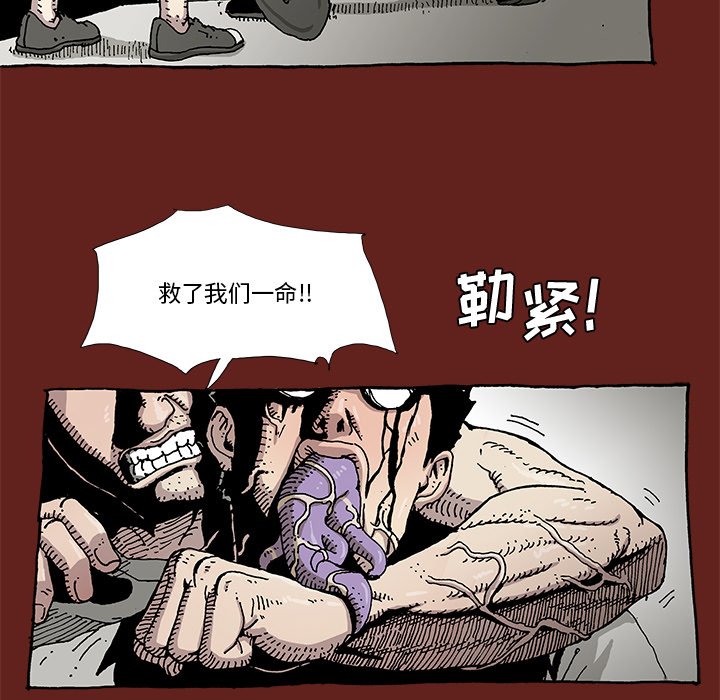 《异种来袭》12 第36页