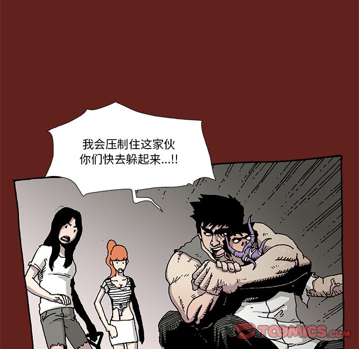 《异种来袭》12 第37页