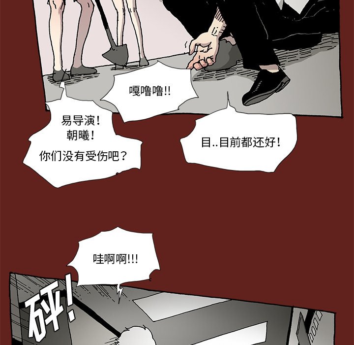《异种来袭》12 第38页