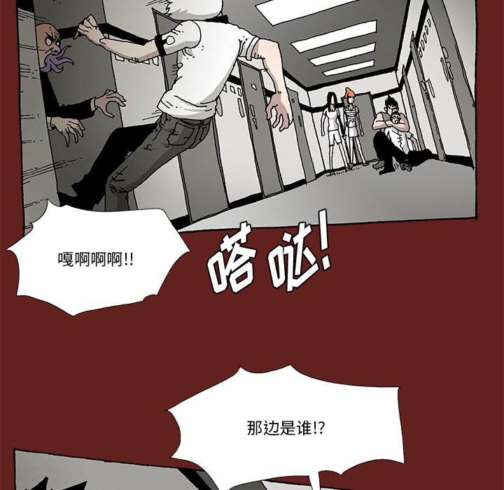 《异种来袭》12 第39页