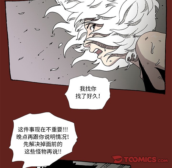 《异种来袭》12 第41页