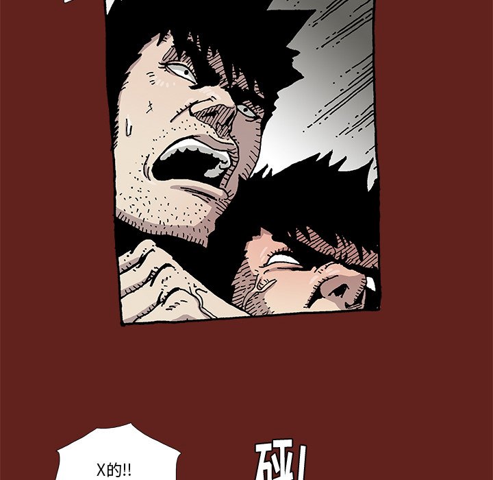 《异种来袭》12 第42页