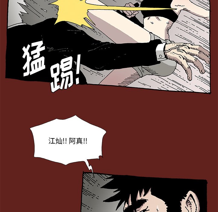 《异种来袭》12 第44页