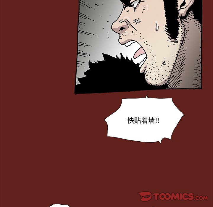 《异种来袭》12 第45页