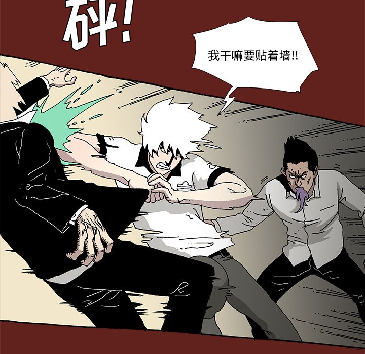 《异种来袭》12 第47页