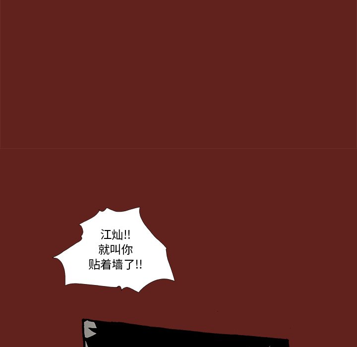 《异种来袭》12 第48页