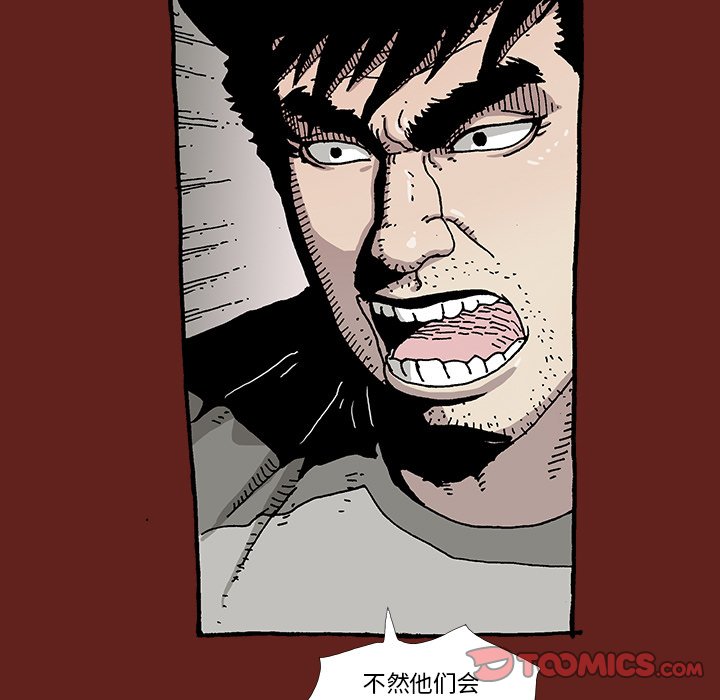《异种来袭》12 第49页