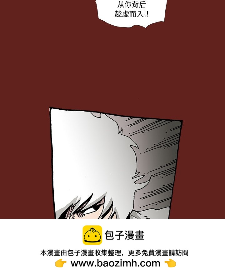 《异种来袭》12 第50页