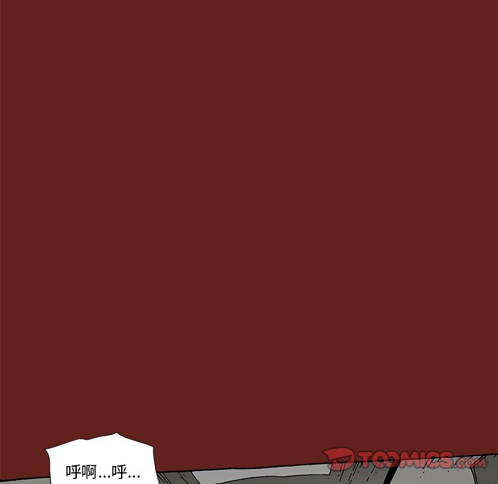《异种来袭》12 第5页